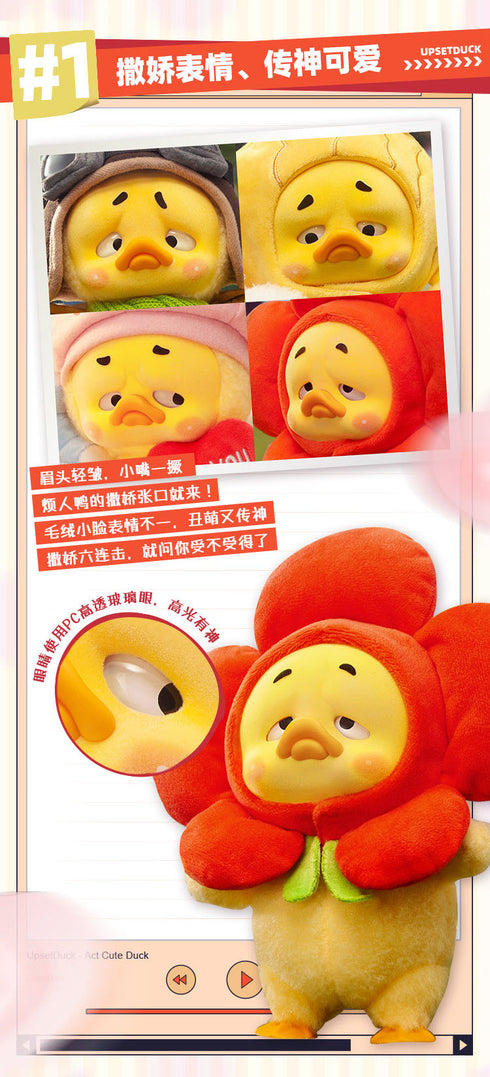 『ACT CUTE DUCK(アクトキュートダック)シリーズ』002_19八3 UPSETDUCK トレーディングフィギュア【BOX】