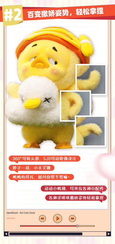 『ACT CUTE DUCK(アクトキュートダック)シリーズ』002_19八3 UPSETDUCK トレーディングフィギュア【BOX】
