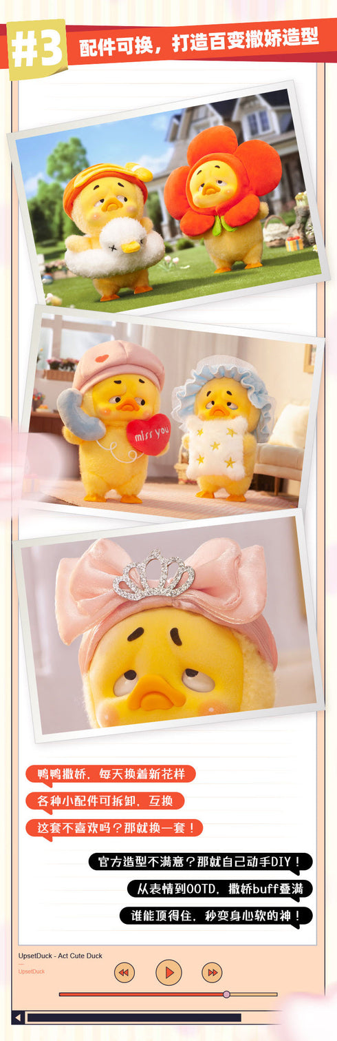 『ACT CUTE DUCK(アクトキュートダック)シリーズ』002_19八3 UPSETDUCK トレーディングフィギュア【BOX】