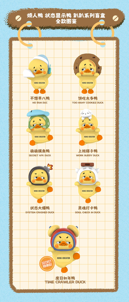 『ステータスシリーズ』19八3 UpsetDuck トレーディングフィギュア【BOX】
