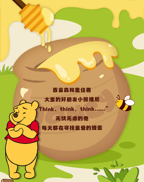 『ディズニー』003_52TOYS BLINDBOX のんびりプーさん