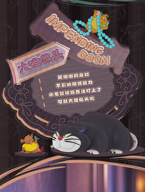 『ディズニー』004_52TOYS BLINDBOX いたずら猫 ルシファー