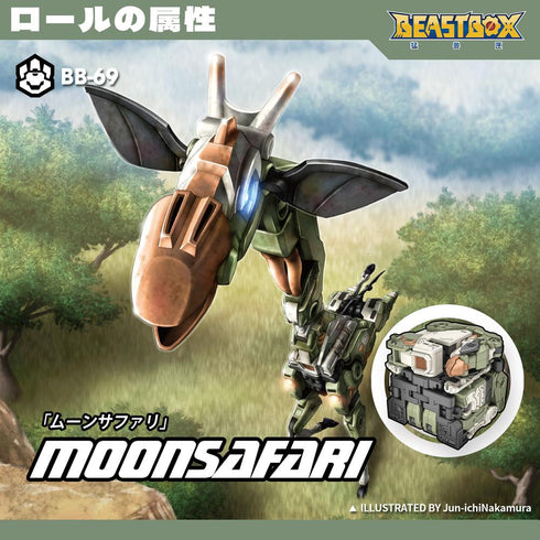 『MOONSAFARI&BONUS(ムーンサファリ)』006_52TOYS BEASTBOX BB-69