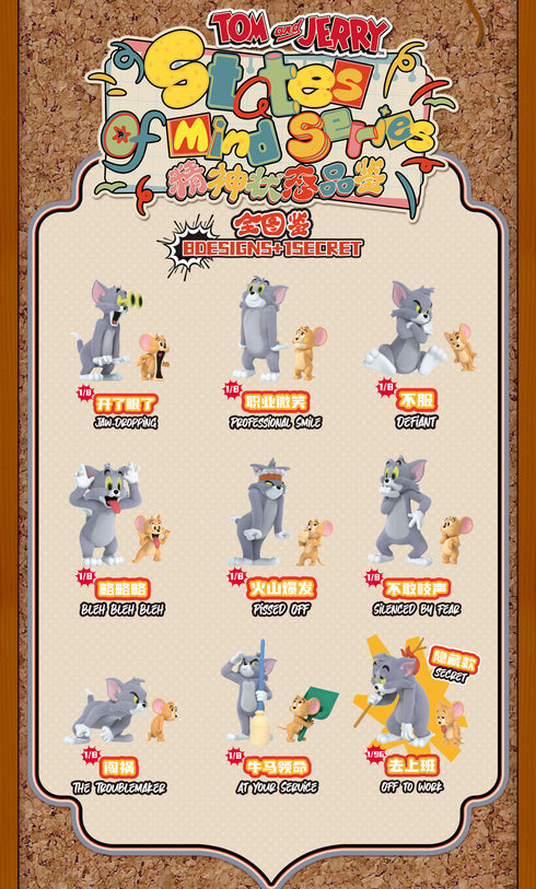 『トムとジェリー』004_52TOYS BLINDBOX 感情コレクション