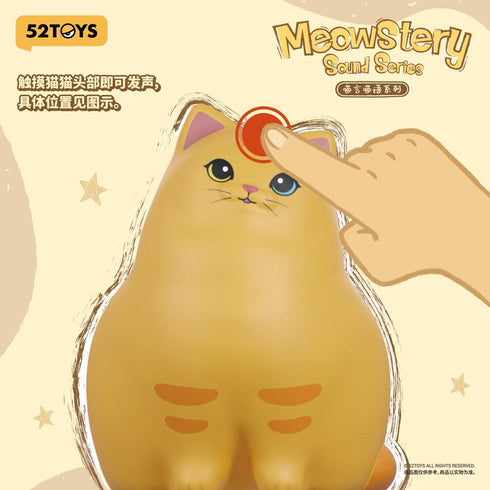 『ニャンコトークシリーズ』001_52TOYS BLINDBOX