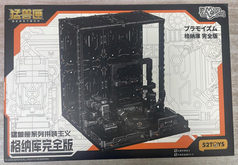 『BEASTBOX プラモイズム ハンガー』002_52TOYS コンプリートエディション