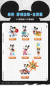 『ミッキー&フレンズ』017_52TOYS BLINDBOX ミッキー 旅立ち