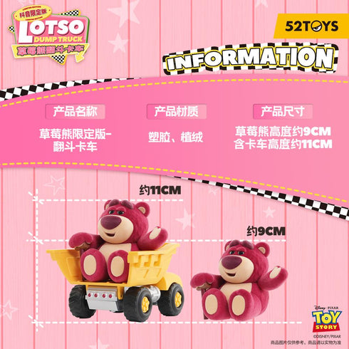 『トイ・ストーリー』001_52TOYS ロッツォ ダンプカー