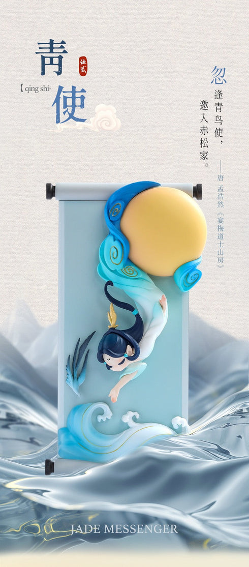 『BLINDBOX SLEEPシリーズ』002_52TOYS チャイニーズスクロール