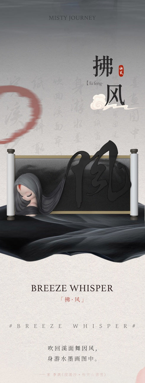 『BLINDBOX SLEEPシリーズ』002_52TOYS チャイニーズスクロール