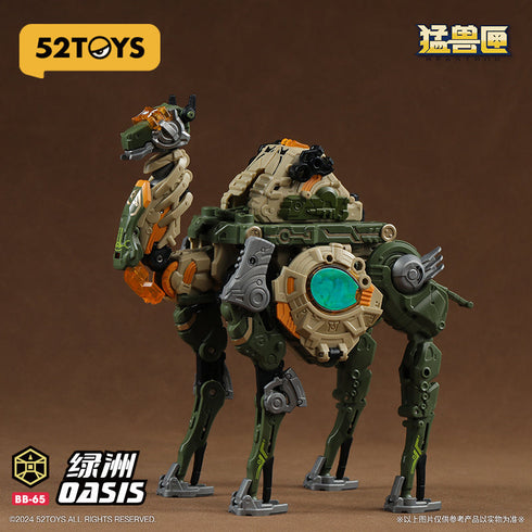 『BEASTBOX』003_52TOYS BB-65 OASIS(オアシス)