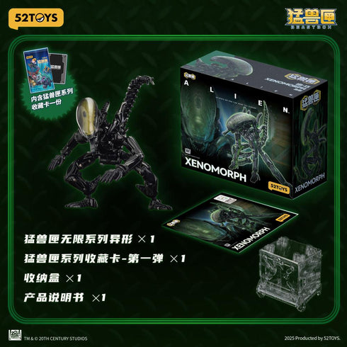 『BEASTBOX INFINITY』009_52TOYS IB-13 エイリアン ゼノモーフ
