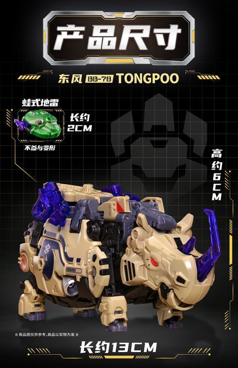 『BEASTBOX』010_52TOYS 東風(サイ2.0)