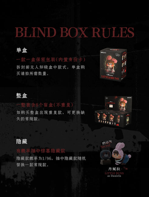 『LITTLE BUNS』005_52TOYS BLINDBOX 死霊館ユニバース