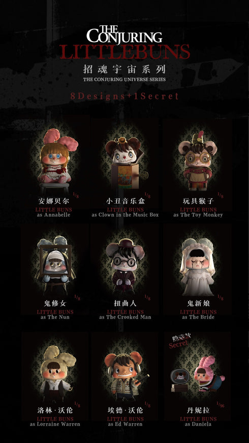 『LITTLE BUNS』005_52TOYS BLINDBOX 死霊館ユニバース