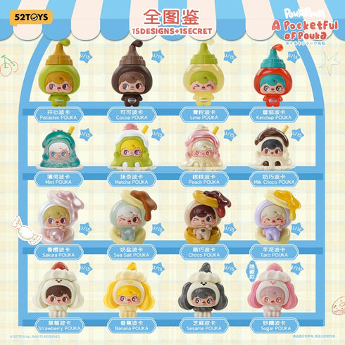 "POUKAPOUKA" 001_52TOYS BLINDBOX Bite-Sized Sweets