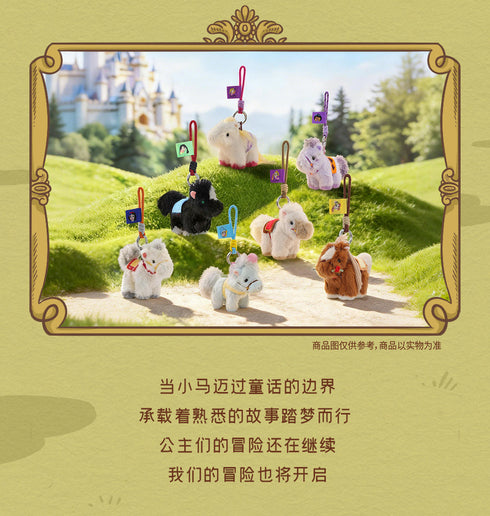 『ディズニープリンセス マイリトルポニー シリーズ』008_52TOYS BLINDBOX ぬいぐるみストラップ