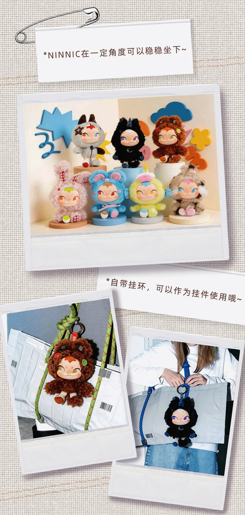 『NINNIC』009_52TOYS BLINDBOX ちがう私たち ぬいぐるみストラップ