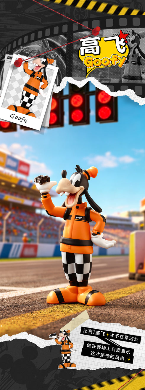『ディズニー ミッキー&フレンズ: F1(R)』001_52TOYS BLINDBOX レーシング・デイズ