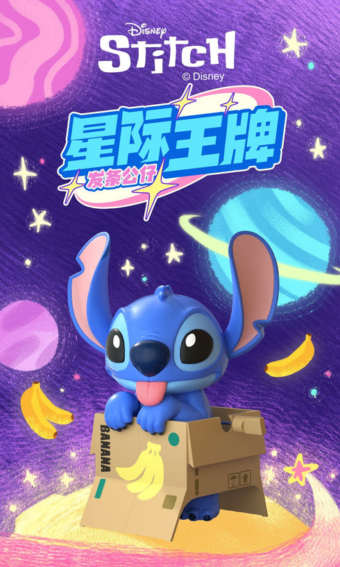 『スティッチ』003_52TOYS BLINDBOX 銀河エース ゼンマイトイシリーズ