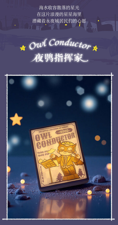 『Nook ナイトシリーズ』006_52TOYS BLINDBOX 看板ライトマグネット