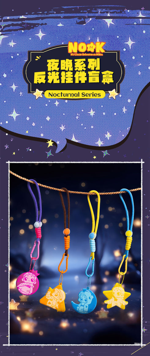 『NOOK 夜は僕の小さな宇宙』007_52TOYS BLINDBOX キーホルダー