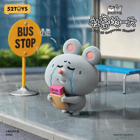 《MEIJI&DASHU;》012_52TOYS BLINDBOX 社畜的一天