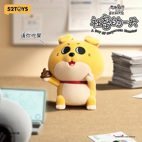 《MEIJI&DASHU;》012_52TOYS BLINDBOX 社畜的一天