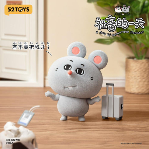 《MEIJI&DASHU;》012_52TOYS BLINDBOX 社畜的一天