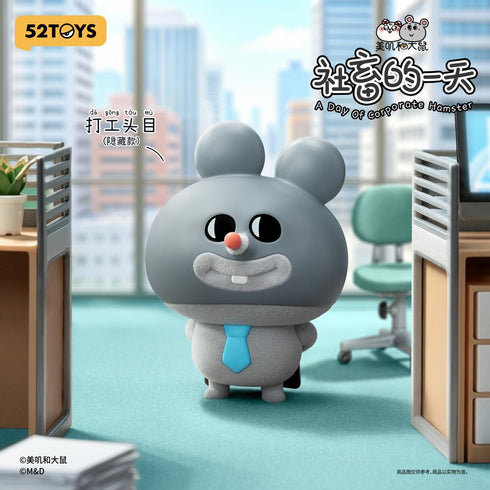 《MEIJI&DASHU;》012_52TOYS BLINDBOX 社畜的一天