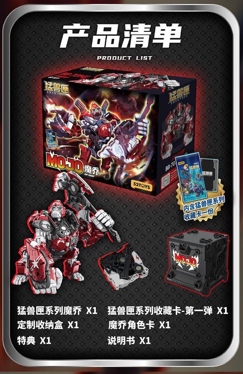 『BB-70MJ』007_52TOYS BEASTBOX MOJO(モジョ)