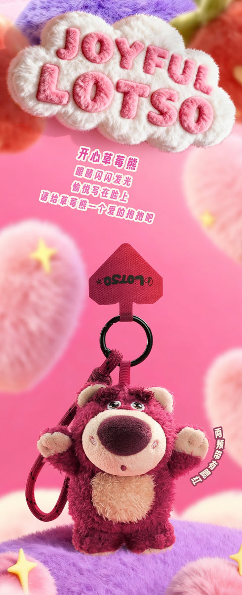 『ロッツォ』005_52TOYS BLINDBOX ふわふわ気分シリーズ ぬいぐるみスマホストラップ