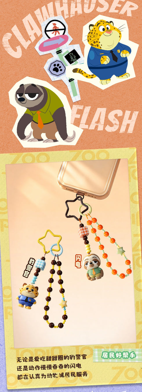『ズートピア』010_52TOYS BLINDBOX なかよしフレンズ キーホルダー
