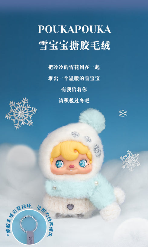 『POUKAPOUKA スノーベイビー』002_52TOYS ぬいぐるみストラップ