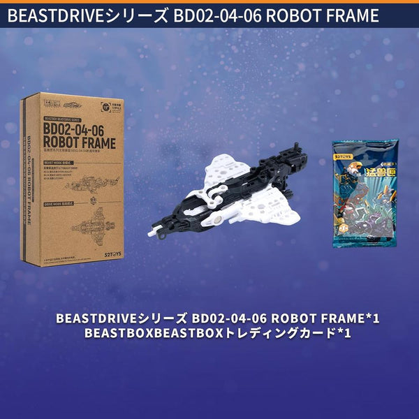 『BEASTDRIVE』013_52TOYS BEASTBOX BD02-04-06ロボットフレーム