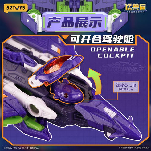 『BEASTDRIVE』014_52TOYS BEASTBOX BD-06 SERIES ARMOR UZUSHIO