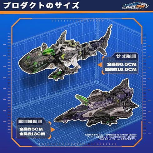 『BEASTDRIVE』015_52TOYS BEASTBOX BD-06 ARMOR UZUSHIO(ナイト イリュージョン)