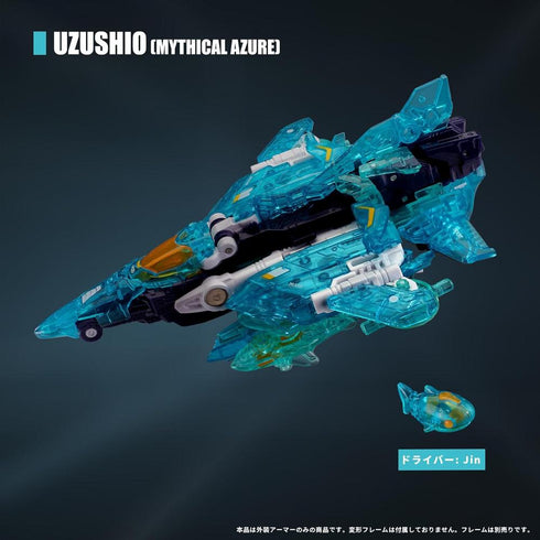 『BEASTDRIVE』016_52TOYS BEASTBOX BD-06 SERIES ARMOR UZUSHIO(ミシカル アズール)