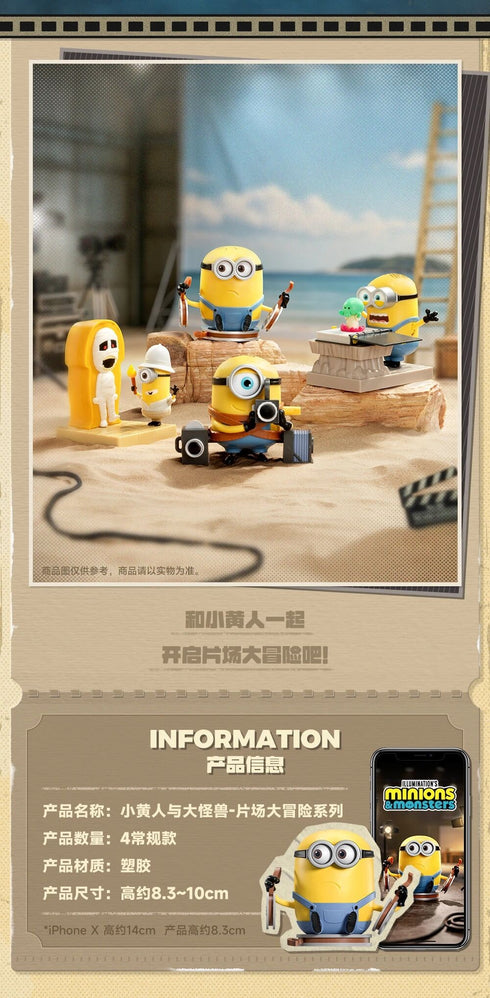 "Minions & Monsters" 002_52TOYS BLINDBOX: The Great Studio Adventure
