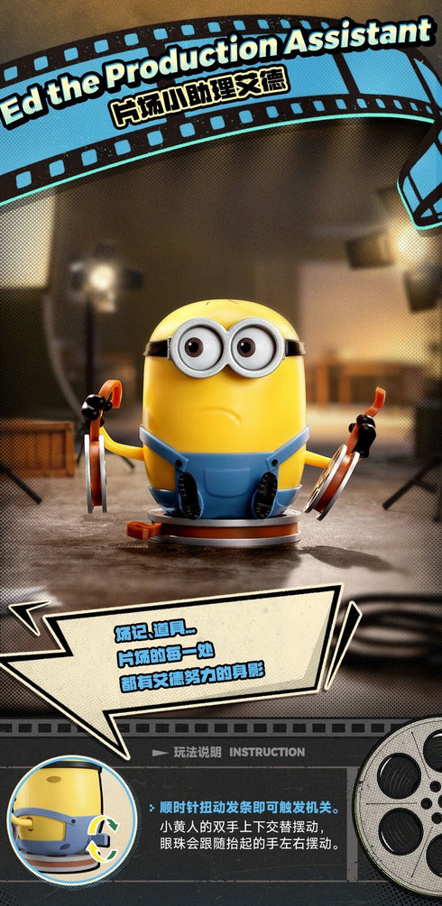 "Minions & Monsters" 002_52TOYS BLINDBOX: The Great Studio Adventure
