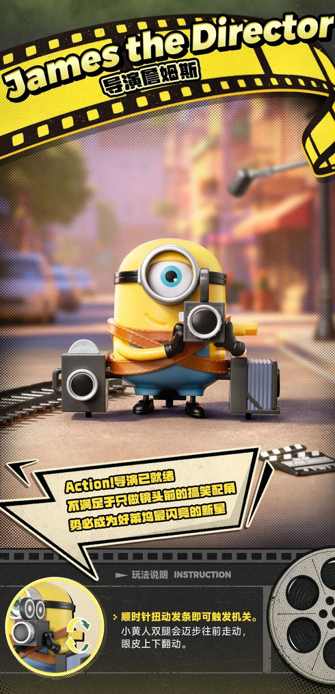 "Minions & Monsters" 002_52TOYS BLINDBOX: The Great Studio Adventure
