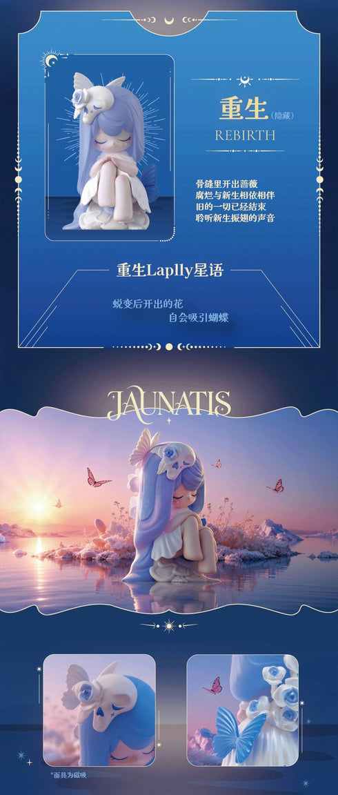 『Laplly』004_52TOYS BLINDBOX 無限の始まり