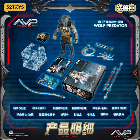 『AVP2 エイリアンズVS.プレデター』002_52TOYS BEASTBOX INFINITY WOLF PREDATOR(ウルフ・プレデター)