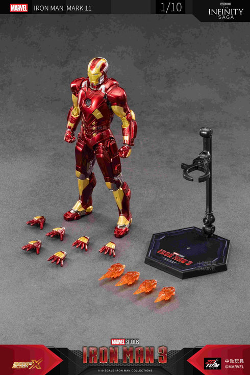 『アイアンマン』MK11 (7インチ Xシリーズ)