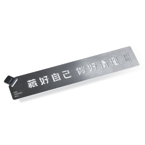『三体』身を隠せ、痕跡を消せ 金属しおり