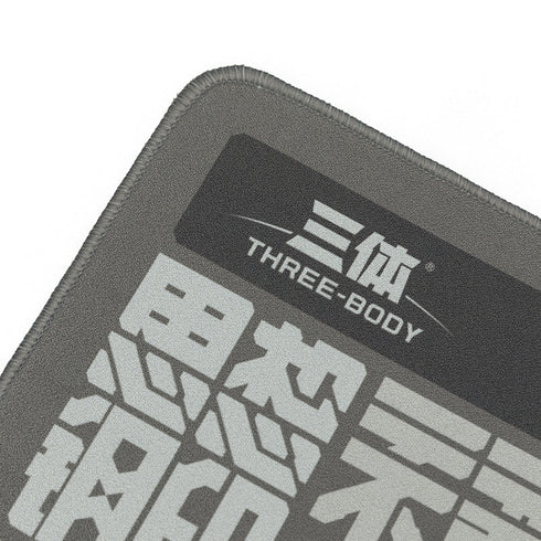 『三体』三体ロゴタイプ マウスパッド