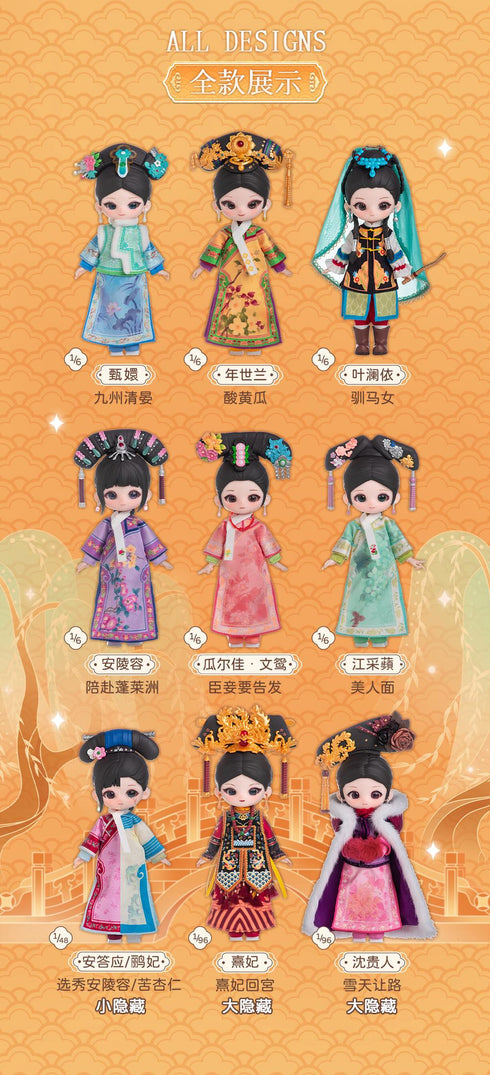 《宫廷争艳》系列 SIMONTOYS GEN 2 收藏玩偶【盒装】