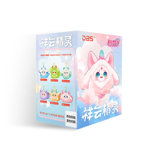 『祥云精霊シリーズ』014_ソフビ×ぬいぐるみ キーホルダー ブラインドボックス【BOX】