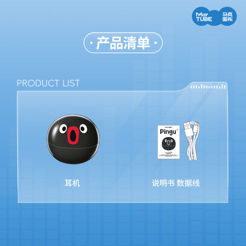 『Pingu』蓝牙无线耳机