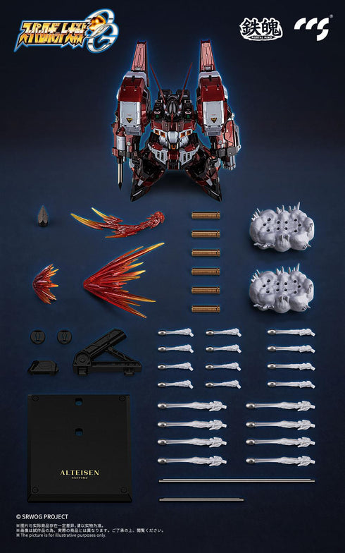 『スーパーロボット大戦OG』001_CCSTOYS 鉄魄(MORTAL MIND)シリーズ アルトアイゼン 合金可動フィギュア